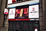 Chinese Gold Financing Deals Explained