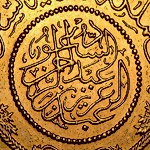 Why the U.S. Mint Once Issued Gold Discs to Saudi Arabia